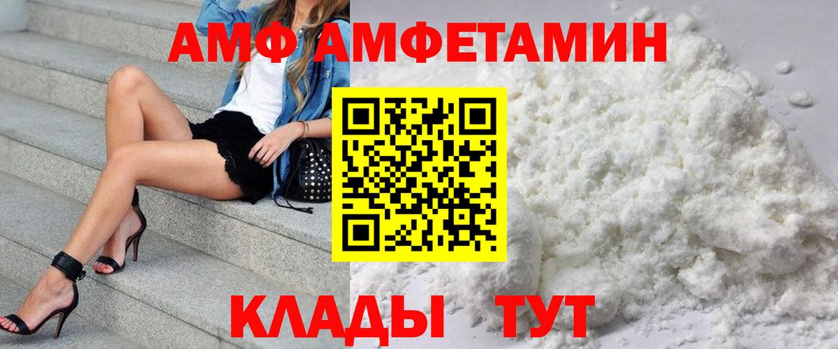 Amphetamine Розовый  Вход с VPN  АМФЕТАМИН  Обь 
