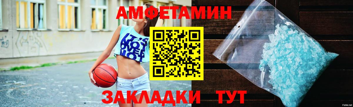 АМФ Розовый Обь