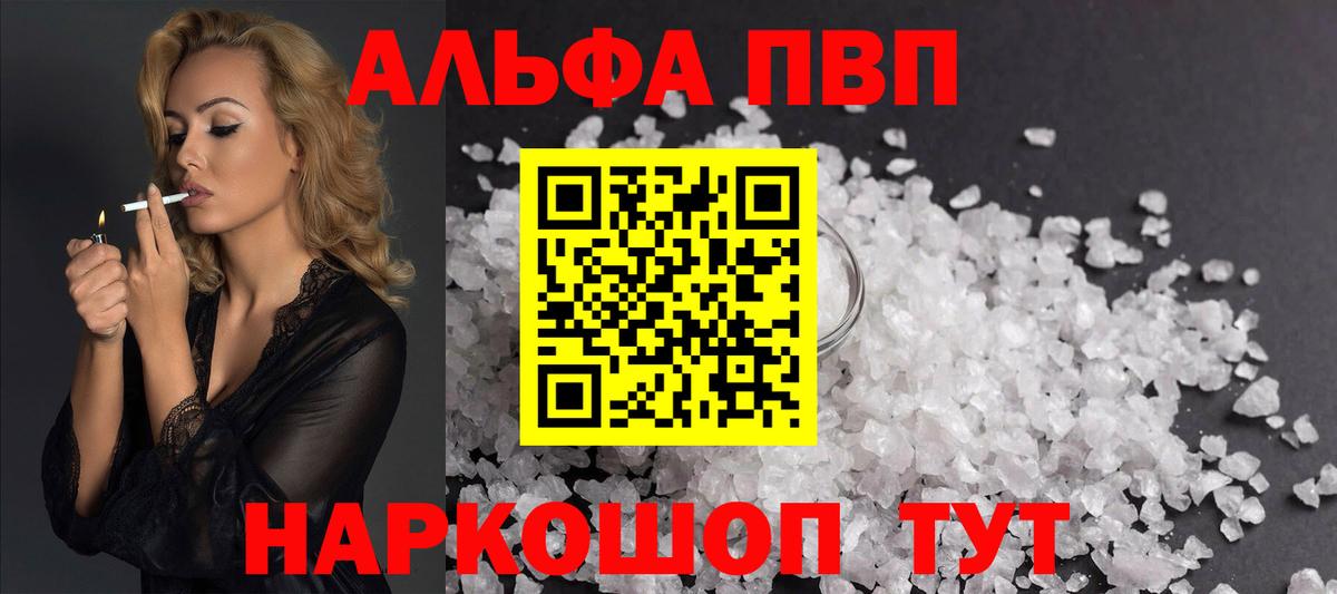 A-PVP крисы CK  Alpha PVP  Обь  Вход с VPN 