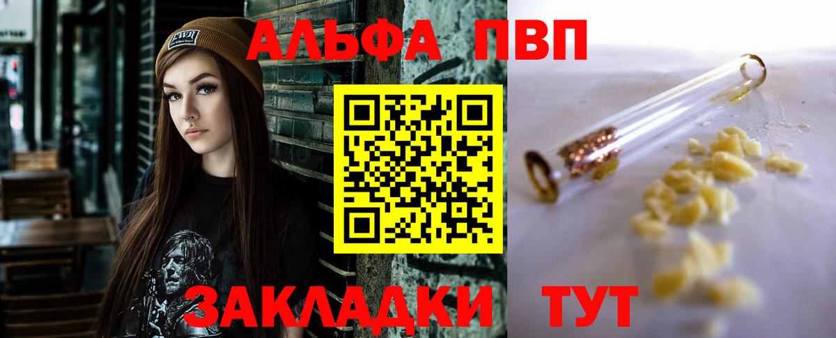 Alpha PVP СК КРИС Обь