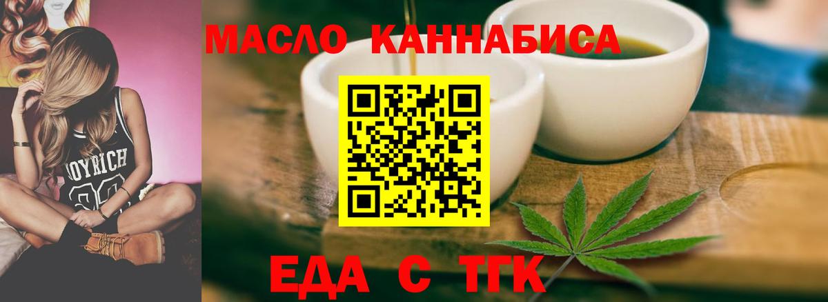 Обь  Cannafood конопля  Вход с VPN 