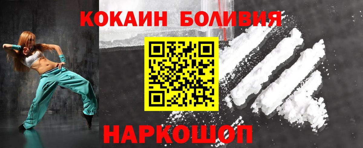COCAIN Fish Scale  Cocaine  Обь  Вход с VPN  COCAIN Перу 