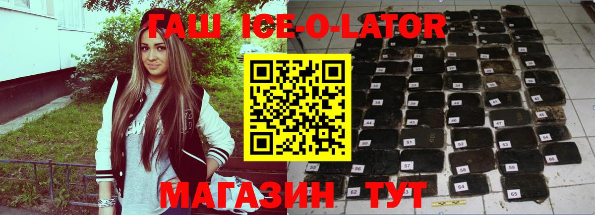 ГАШ hashish Обь