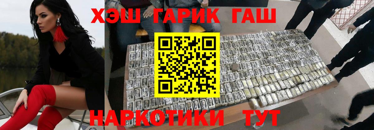 ГАШИШ убойный  ГАШИШ индика сатива  Обь  Гашиш  Вход с VPN 