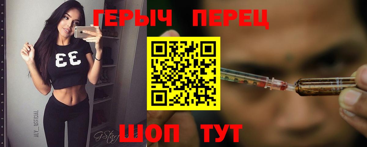 Героин гречка  Вход с VPN  Обь 
