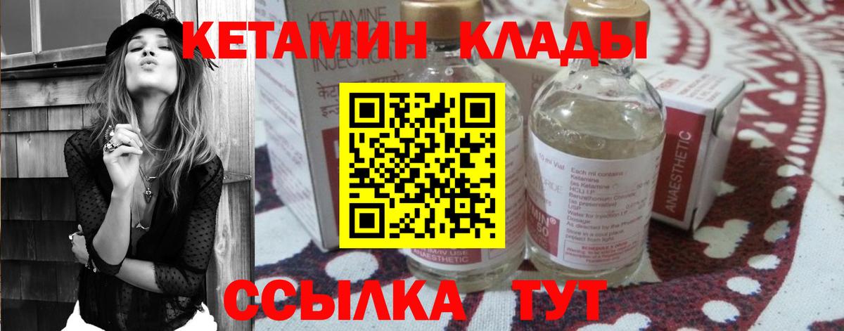 Кетамин VHQ Обь