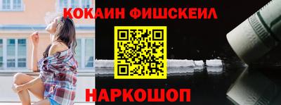 кокаин премиум Железноводск