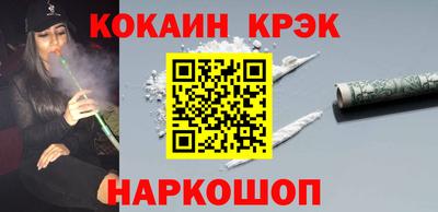 кокаин премиум Железноводск