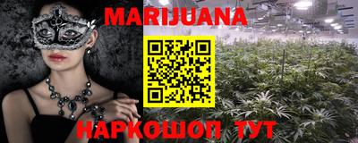каннабис Железногорск