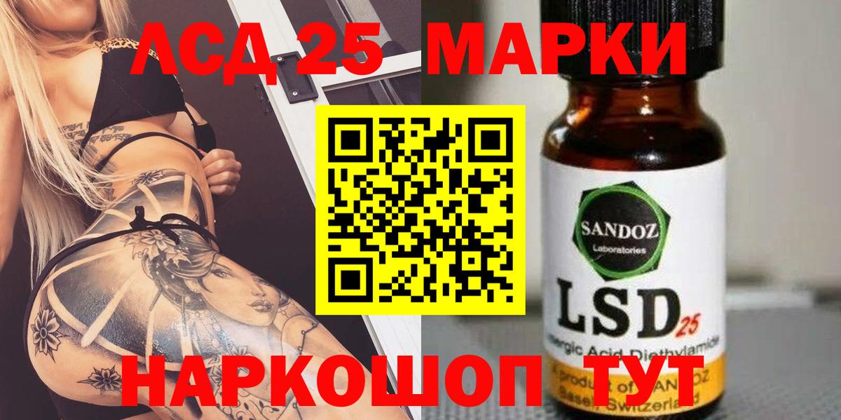 LSD-25 экстази ecstasy Обь