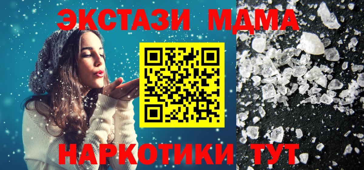 МДМА crystal  MDMA Molly  MDMA  Обь  Вход с VPN 