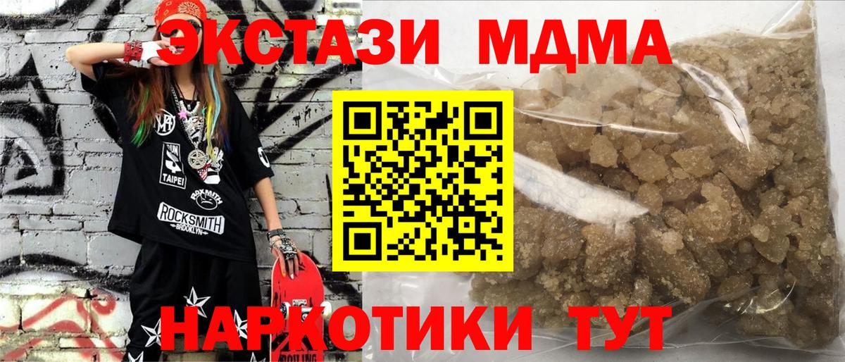 МДМА молли Обь