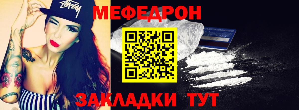 Меф мяу мяу кристаллы Обь