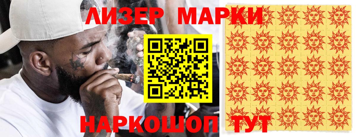 Марки N-bome 1,5мг Обь