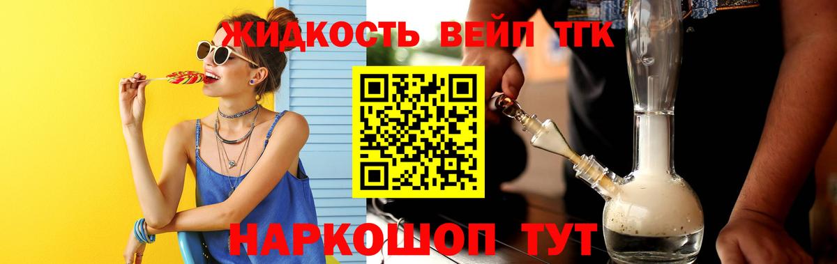 купить наркоту  Вход с VPN  Дистиллят ТГК жижа  Обь  Дистиллят ТГК жижа 