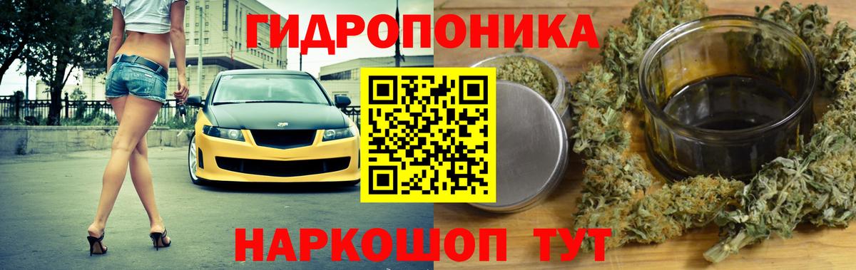 Марихуана ГИДРОПОН Обь
